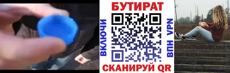закладка  Брюховецкая  БУТИРАТ BDO 