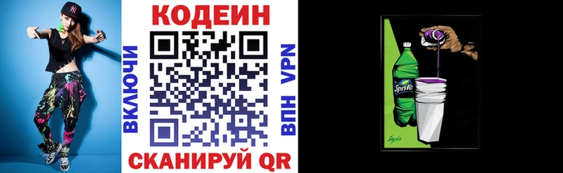 Кодеиновый сироп Lean Purple Drank  Брюховецкая 