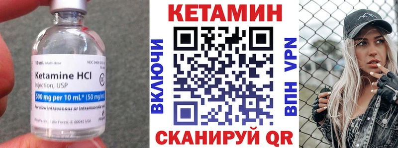 купить   Брюховецкая  КЕТАМИН VHQ 