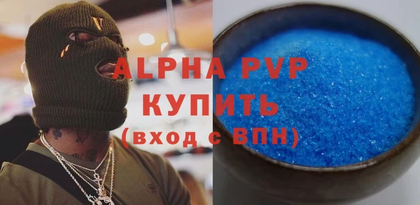 стафф Абаза