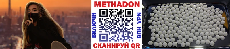 маркетплейс формула  Брюховецкая  Метадон VHQ 